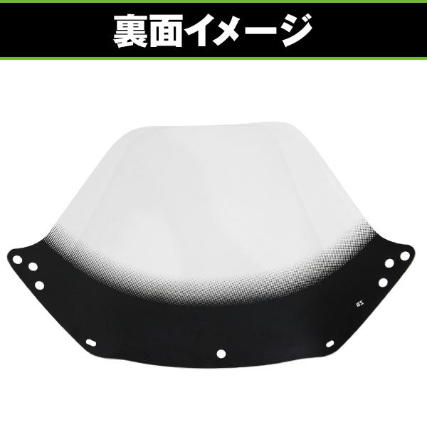 ウィンドスクリーン 純正タイプ ホンダ フュージョン FUSION MF02 全年