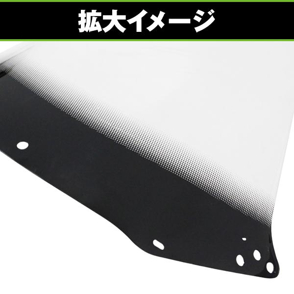 ホンダ フュージョン BA-MF02用 純正ウインドシールド ウィンドスクリーン 純正タイプ ホンダ フュージョン FUSION MF02 全年
