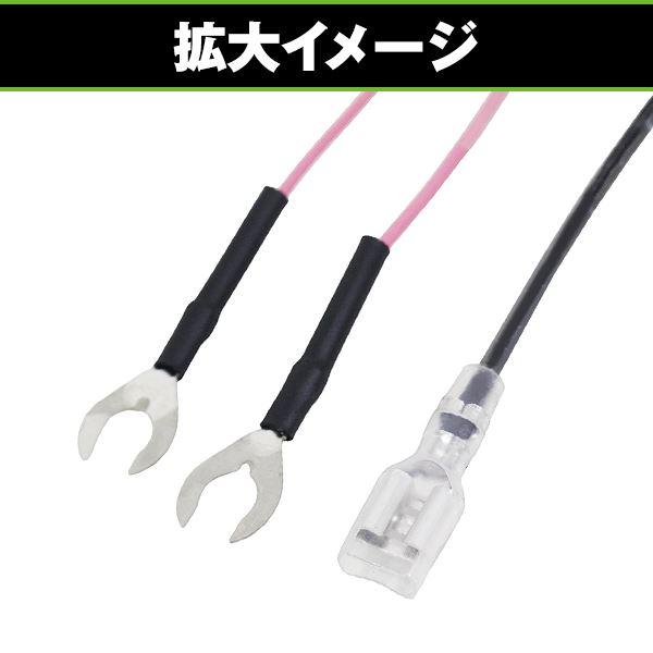 ホーン 二股 変換 ハーネスキット ダブルホーン化 純正ホーン 配線分岐