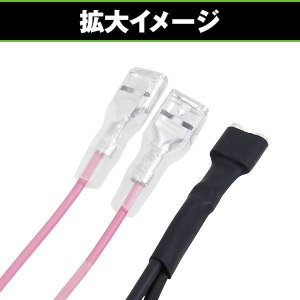 ホーン 二股 変換 ハーネスキット ダブルホーン化 純正ホーン 配線分岐