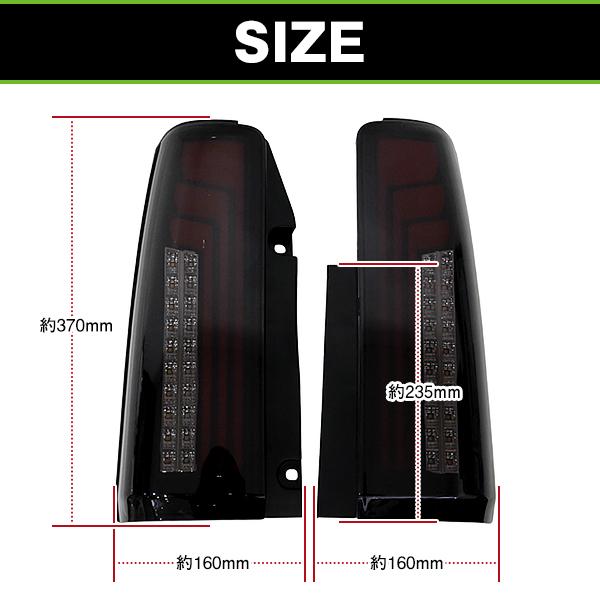 LED テールランプ 流れる シーケンシャル ウインカー 左右セット 縦