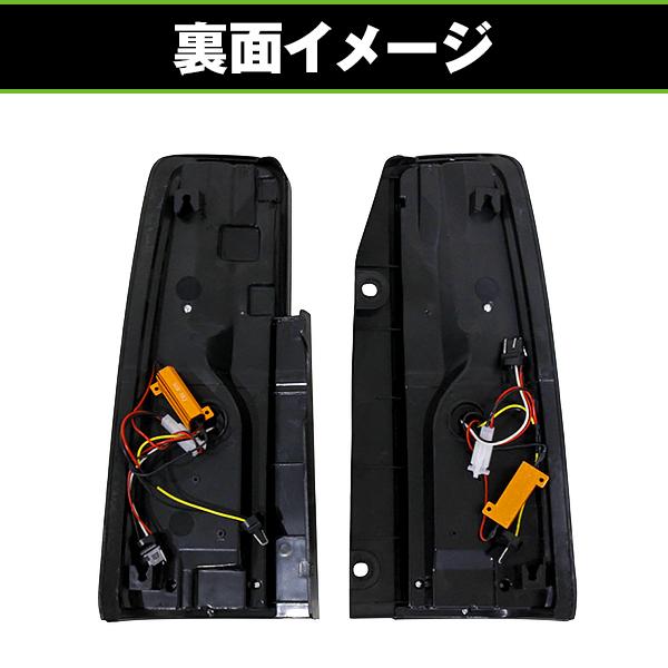 LED テールランプ 流れる シーケンシャル ウインカー 左右セット 縦