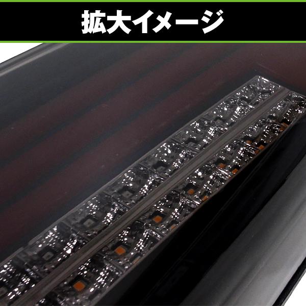 LED テールランプ 流れる シーケンシャル ウインカー 左右セット 縦