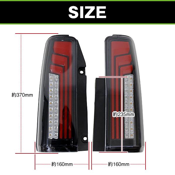 LED テールランプ 流れる シーケンシャル ウインカー 左右セット 縦