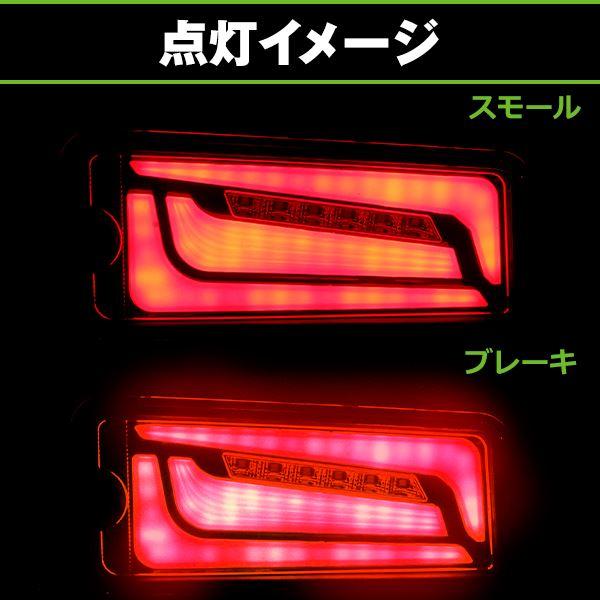 LED テールランプ 流れる シーケンシャル ウインカー 左右セット