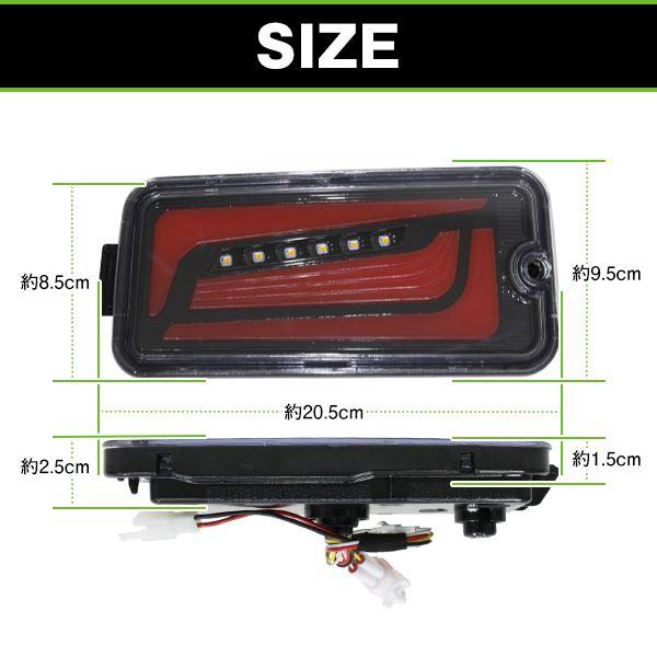 LED テールランプ 流れる シーケンシャル ウインカー 左右セット