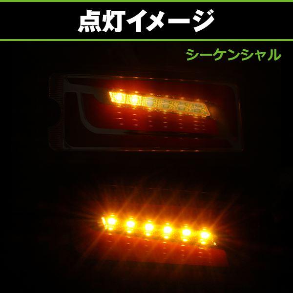 LED テールランプ 流れる シーケンシャル ウインカー 左右セット
