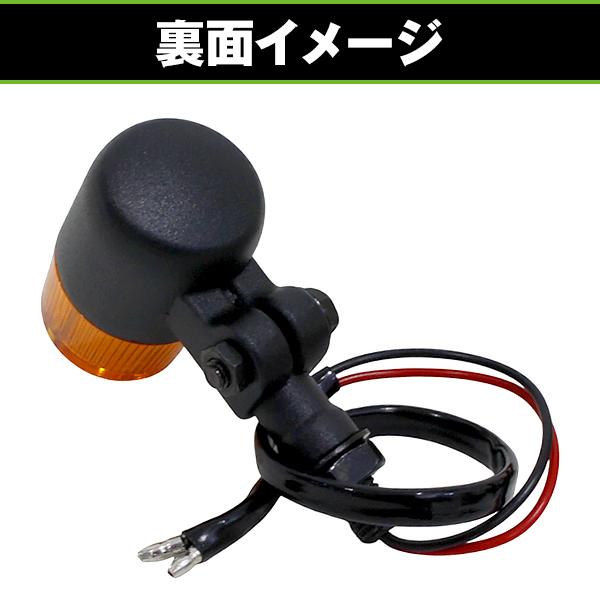 バイク用 ヨーロピアン ウインカー 丸型 2個セット ブラック×アンバー