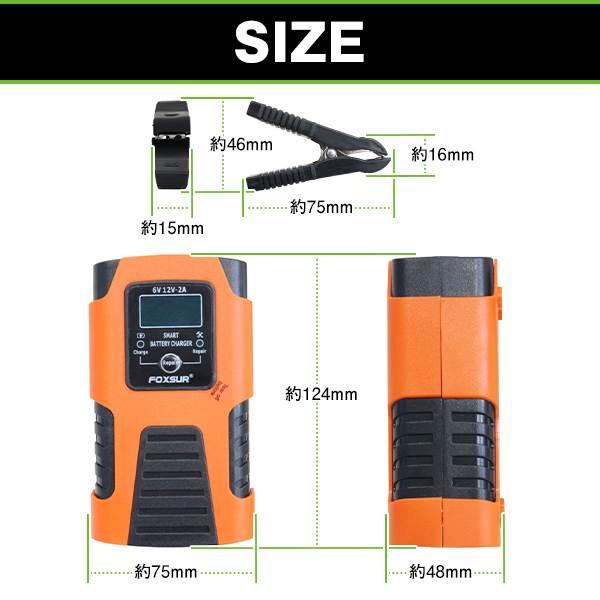 バッテリー 充電器 全自動 バッテリーチャージャー 6V 12V用 修復機能