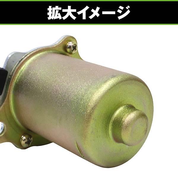 セルモーター ホンダ リード50 AF48 スターターモーター スター 