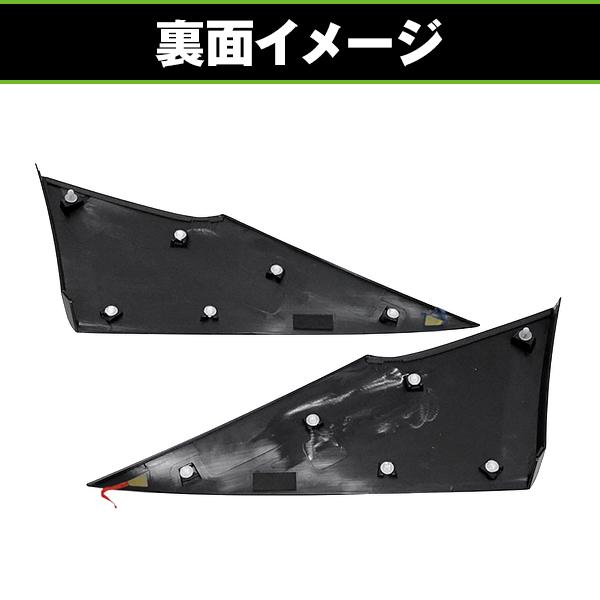 クォーターピラーカバー プリウス プリウスPHV ZVW50系 ZVW51 ZVW55 C