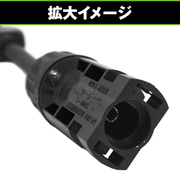 MC4 Y型ケーブル 2本セット ソーラーパネル 並列 接続 オス メス 防水