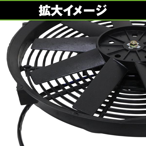 電動ファン 薄型 12V 14インチ 35.5cm 汎用 ブラック 黒 プル式