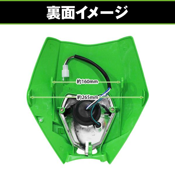 エンデューロ ヘッドライト ビキニ カウル マスク オフロード