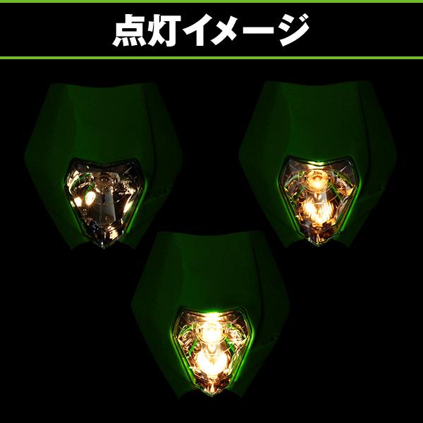エンデューロ ヘッドライト ビキニ カウル マスク オフロード