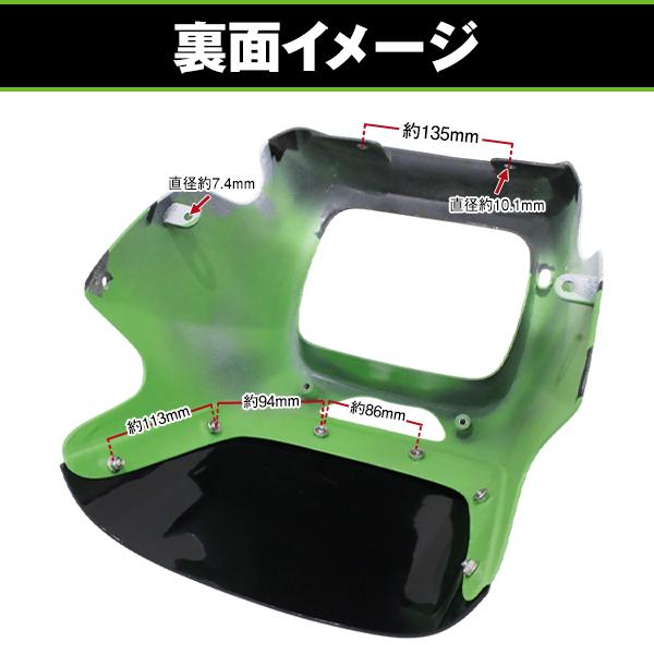 バイク フロント ビキニカウル スモーク スクリーン カワサキ ZRX400