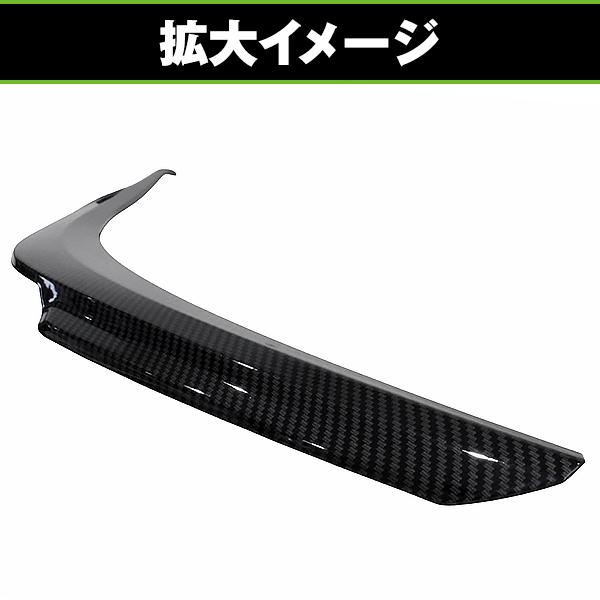 フロント アイライン ガーニッシュ 左右セット カーボンタイプ トヨタ