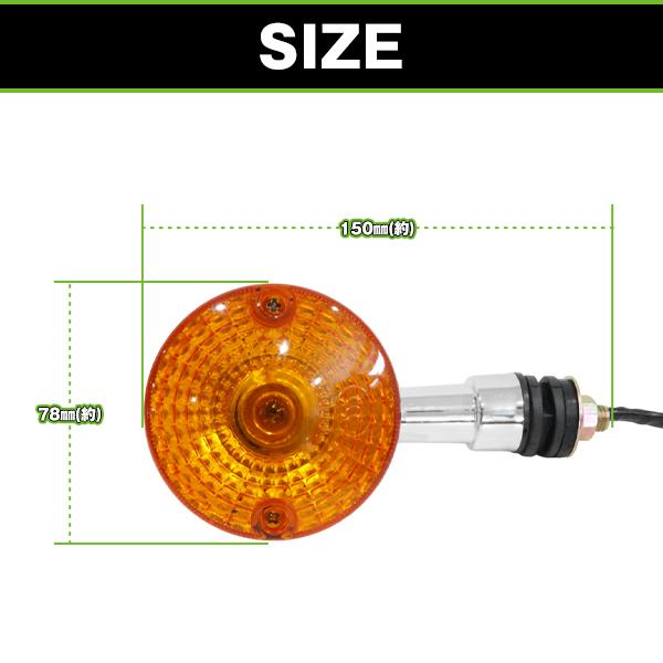 バイク フロント ウインカー メッキ オレンジ 2個セット CB1300SF SC54