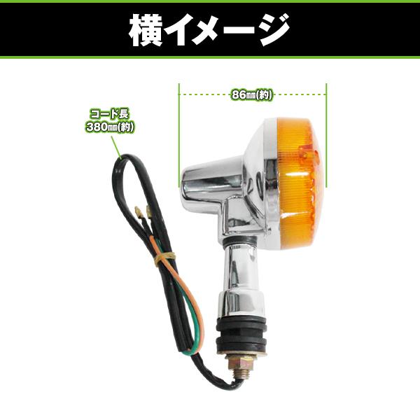 バイク フロント ウインカー メッキ オレンジ 2個セット CB1300SF SC54