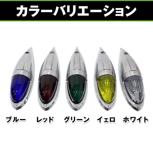 ナマズマーカー ナマズ ランプ グリーン 緑 6個 12V 24V G18 大型車