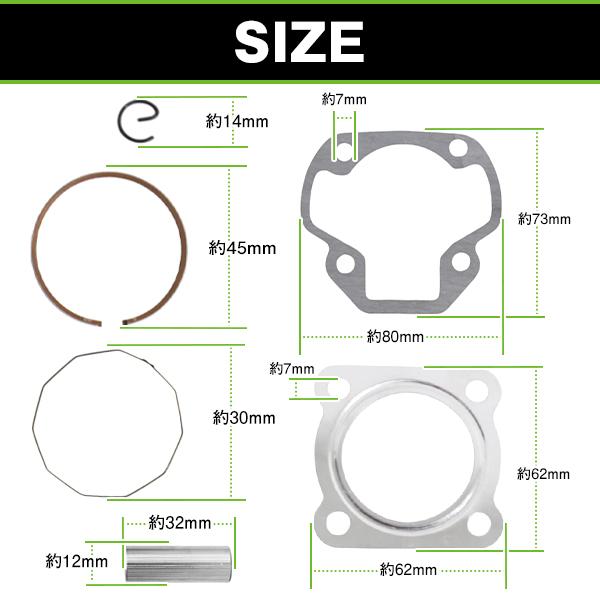 ボアアップ キット DT50 空冷 GT50 ミニトレ GR50 RD50 MR50 TY50
