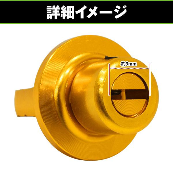 GTR34アルミフラップ純正交換タイプ(アルマイト処理)ゴールド バイク アルミ グリップ キー ホルダー アルミキーカバー オイル