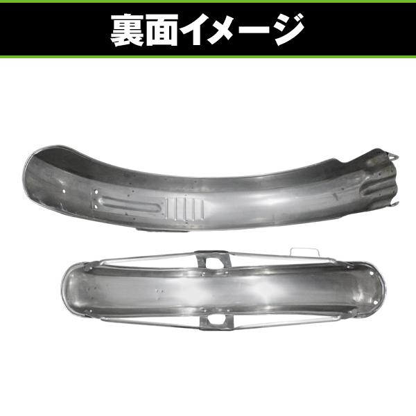 バイク フロントフェンダー ＆リアフェンダー セット ホンダ ベンリィ CD50S 純正タイプ 車体 傷 保護 フェンダー メッキ_3