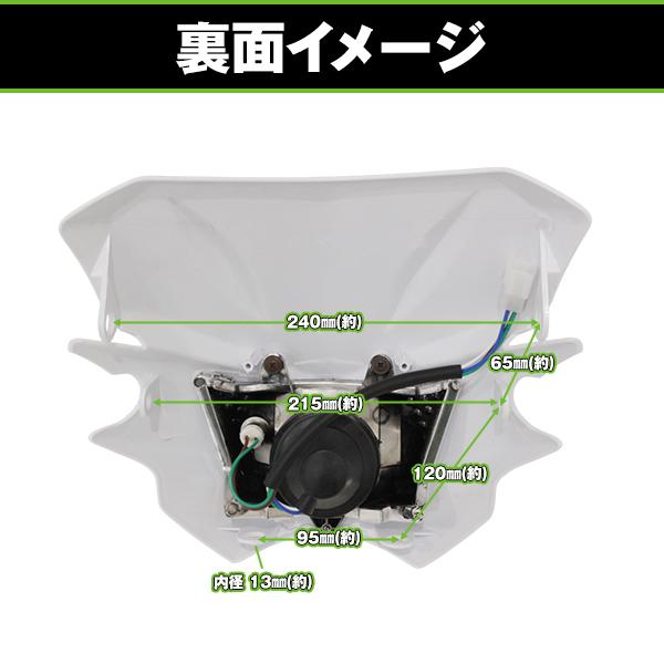 バイク ヘッドライトカウル WXR100 モタード CRM50 CRM80 マスク