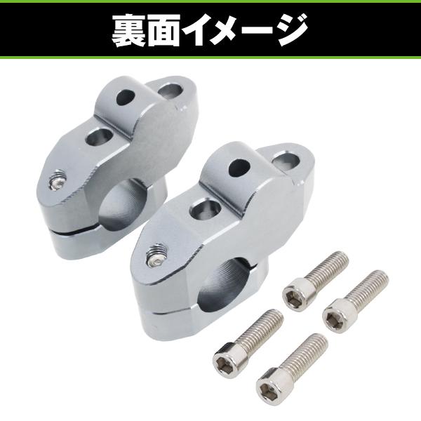 バイク ハンドルアップ ライザー 2個セット 約 22.2mm 対応 ハンドル