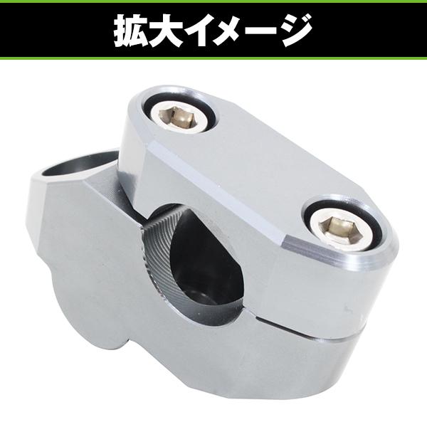 バイク ハンドルアップ ライザー 2個セット 約 22.2mm 対応 ハンドル