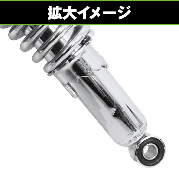 リア サスペンション 左右セット モンキー ダックス C50 カブ スーパー