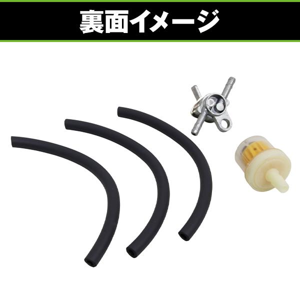 燃料ホース フィルター フューエルコック セット 全長450mm バイク整備 ATV用 オンオフバルブスイッチ オイルインライン 燃料フィルター |  | 03