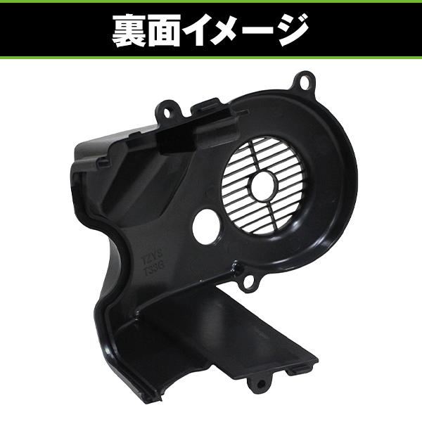 バイク エンジン ファンカバー スズキ アドレス V125 CF46A / V125G CF46A CF4EA クーリングファンカバー エンジンカバー |  | 03