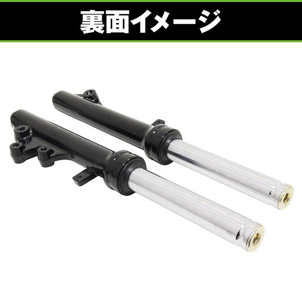 フロント フォーク サスペンション 左右セット スズキ アドレスV125/G