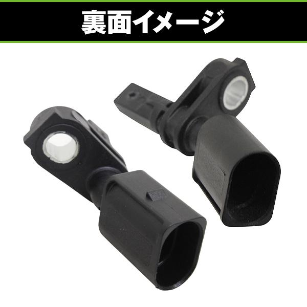 ABS スピードセンサー フロント 左右セット アウディ A1(8X1 8XK 8XA 8XF) Q2(GAB GAG) ABSセンサー WHT003860 WHT003861 |  | 03