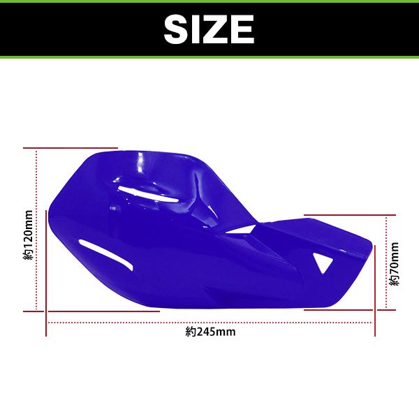 バイク ナックルガード ハンドガード ブルー 青 WR250R DT200R XTZ125E TT250R Raid オフロード ライダー 手 保護 防寒対策 |  | 01