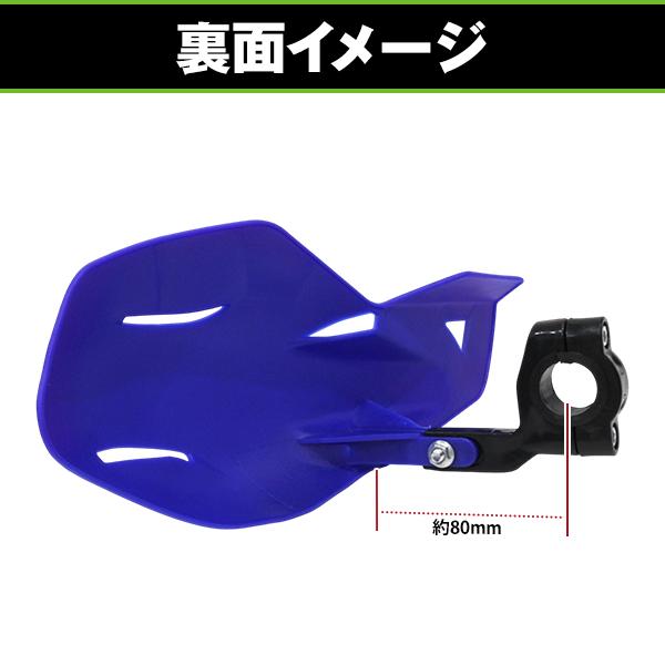 バイク ナックルガード ハンドガード ブルー 青 WR250R DT200R XTZ125E TT250R Raid オフロード ライダー 手 保護 防寒対策 |  | 02