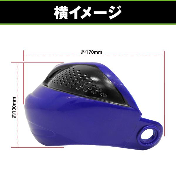 バイク ナックルガード ハンドガード ブルー 青 WR125X WR250R WR125R