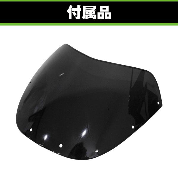 ゼファー、750バイク用 ビキニカウル レッド スモークスクリーン