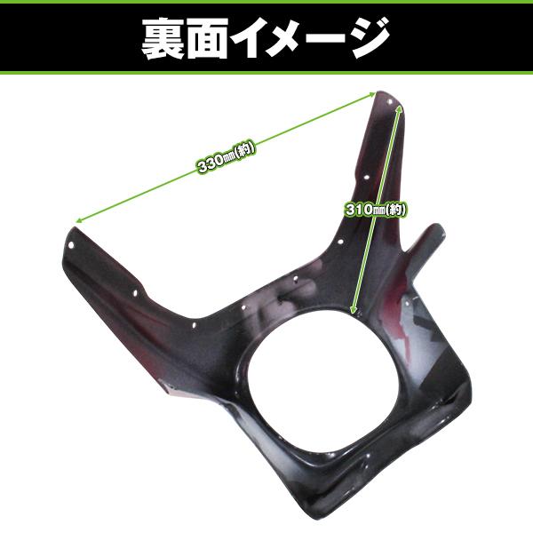バイク ビキニカウル スモーク スクリーン セット VTR250 ホーネット