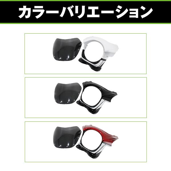 バイク ビキニカウル スモーク スクリーン セット VTR250 ホーネット
