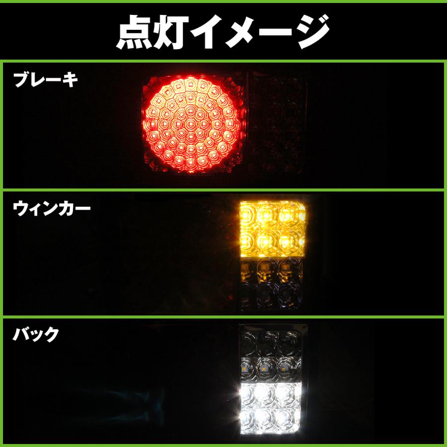 LED 流れる シーケンシャルウィンカー テールランプ スモーク 左右セット マツダ スクラムバン DG64V DG17V H17.9? ハイフラ対策済み_3