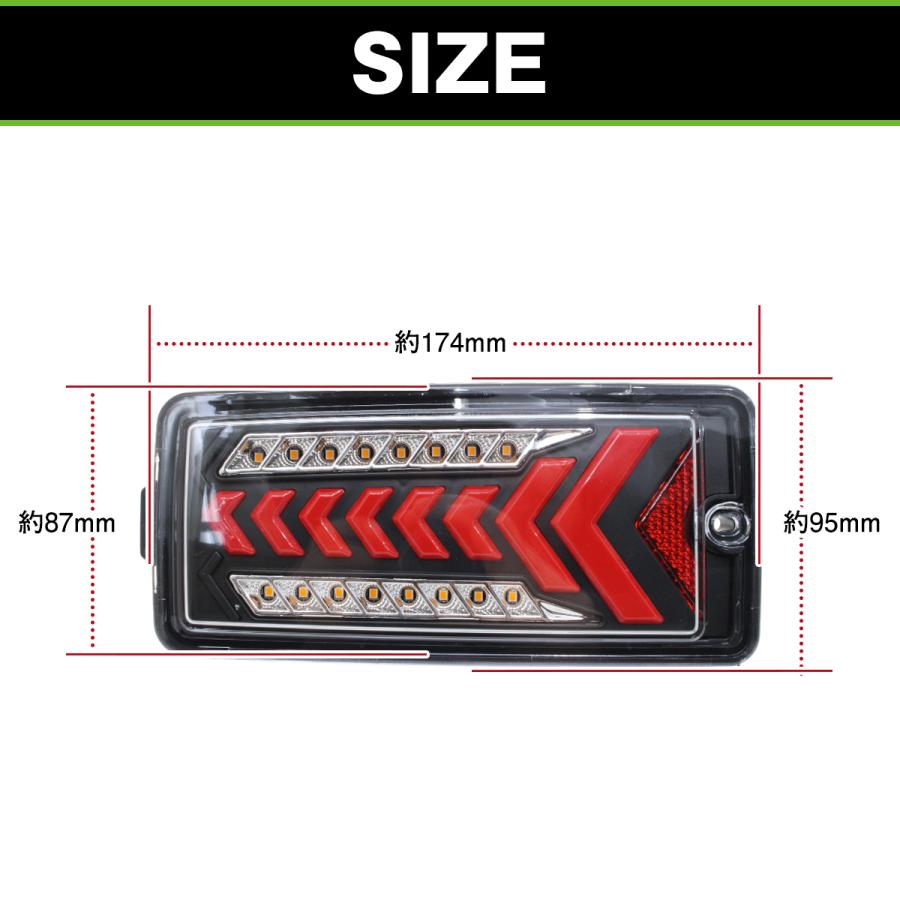 流れる シーケンシャル ウインカー LED テールランプ 左右セット