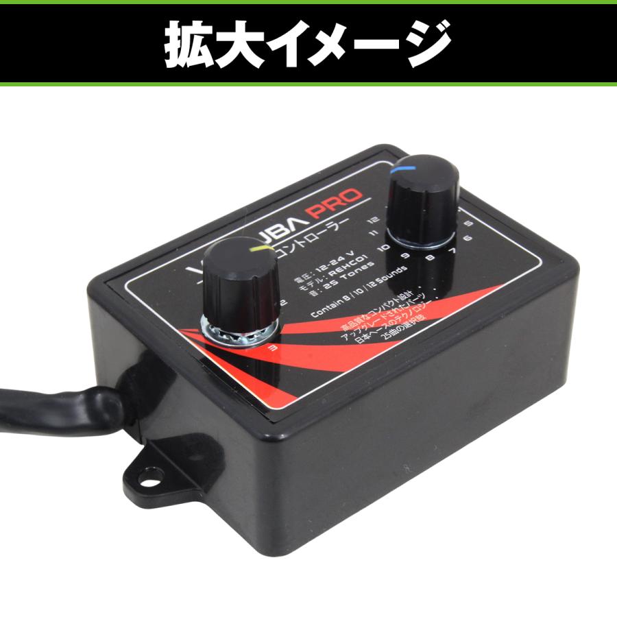 ホーン コントローラー 12V 24V 25曲 ミュージックホーン マルチトーン