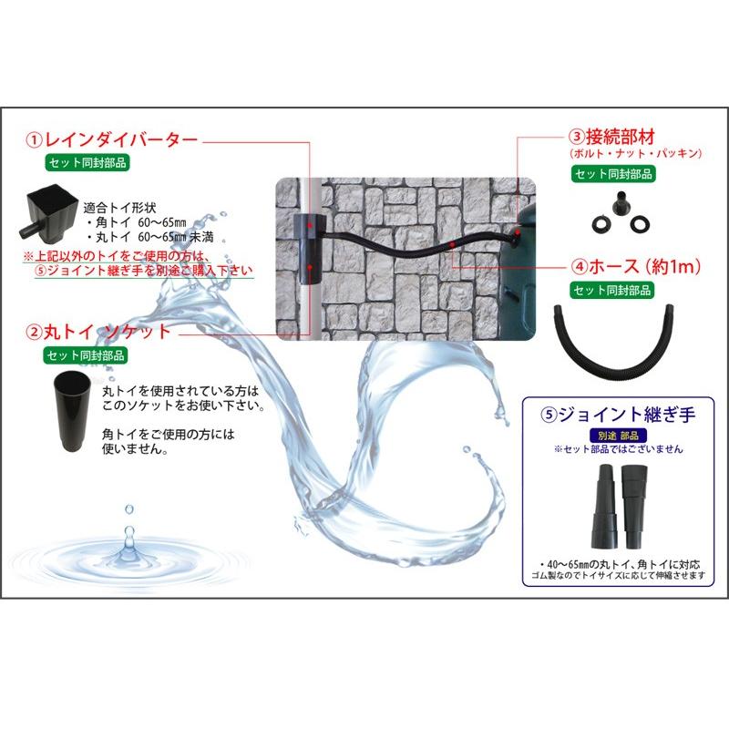 雨水タンク 家庭用 おしゃれ 大容量 雨水タンクセット 200リットル G004 英国製輸入品 ビーグリーン BeGreen｜fourseasons｜03