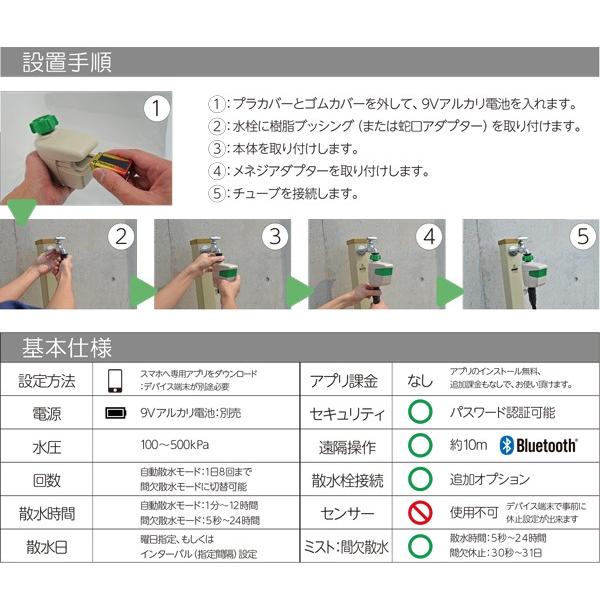 グローベン 自動散水 スマプロBTスマホ操作で簡単水やり グローベン 自動散水 スマプロBTスマホ操作で簡単水やり