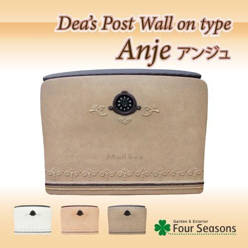 ポスト 郵便受け 壁付け 壁掛け ダイヤル錠 アンジュ ディーズガーデン ディーズポスト Dea's Garden Post |  | 01