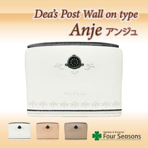 ポスト 郵便受け 壁付け 壁掛け ダイヤル錠 アンジュ ディーズガーデン ディーズポスト Dea's Garden Post |  | 02