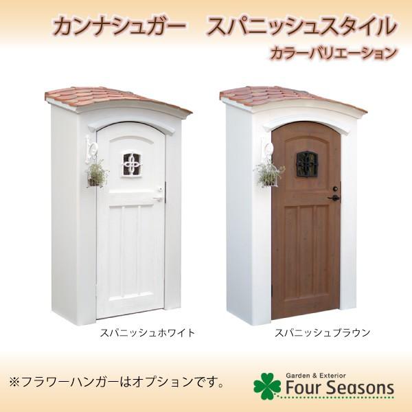 ディーズガーデン デザイン物置 カンナシュガー スパニッシュスタイル ディーズシェッドカンナ |  | 02