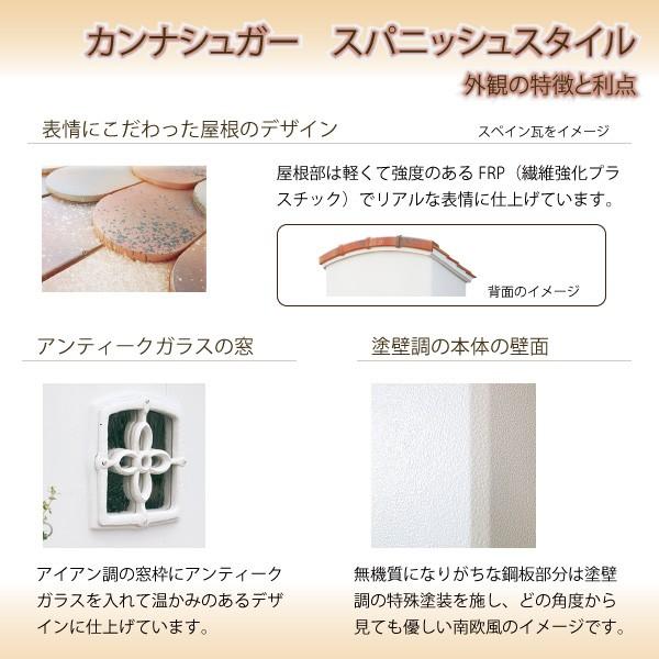 ディーズガーデン デザイン物置 カンナシュガー スパニッシュスタイル ディーズシェッドカンナ |  | 03